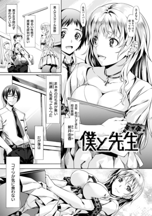 Koiiro Memai - I've got a crush on you. Page #46