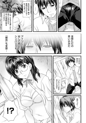 Koiiro Memai - I've got a crush on you. Page #126