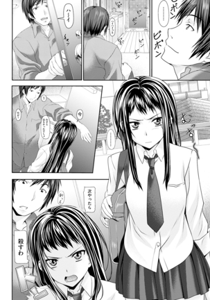 Koiiro Memai - I've got a crush on you. - Page 155