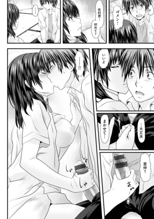 Koiiro Memai - I've got a crush on you. Page #131