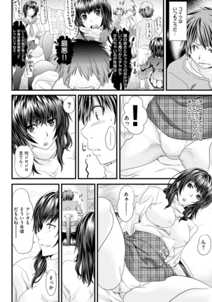 Koiiro Memai - I've got a crush on you. Page #141