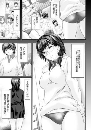 Koiiro Memai - I've got a crush on you. - Page 122