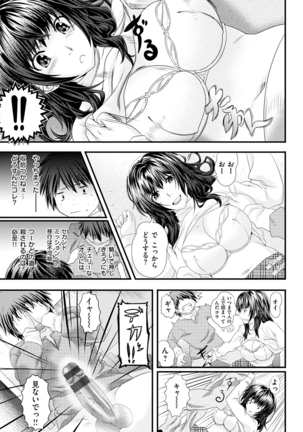 Koiiro Memai - I've got a crush on you. Page #144