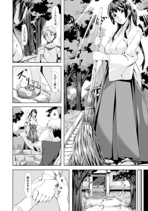 Koiiro Memai - I've got a crush on you. Page #13