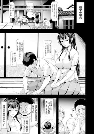 Koiiro Memai - I've got a crush on you. Page #16