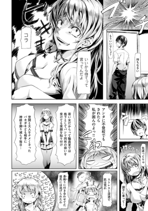 Koiiro Memai - I've got a crush on you. Page #49