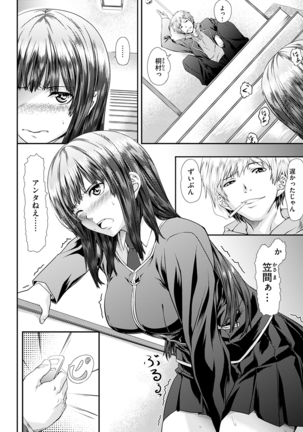 Koiiro Memai - I've got a crush on you. Page #83