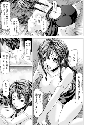 Koiiro Memai - I've got a crush on you. Page #200