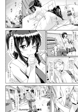 Koiiro Memai - I've got a crush on you. Page #45