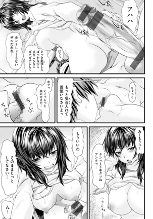 Koiiro Memai - I've got a crush on you. - Page 148