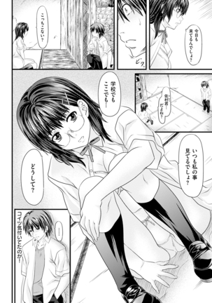 Koiiro Memai - I've got a crush on you. Page #127