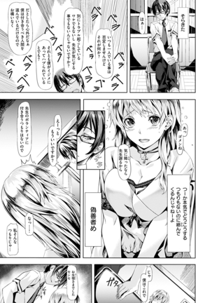Koiiro Memai - I've got a crush on you. Page #48
