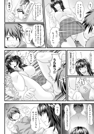 Koiiro Memai - I've got a crush on you. Page #143