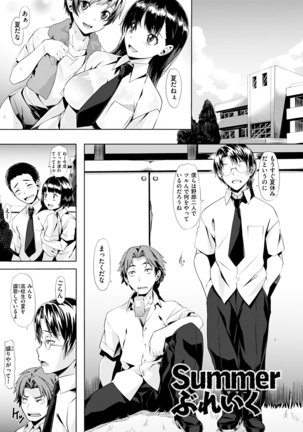 Koiiro Memai - I've got a crush on you. Page #212