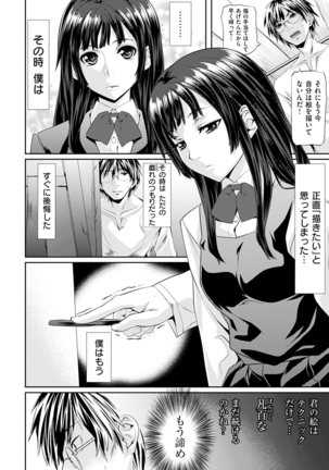 Koiiro Memai - I've got a crush on you. Page #177