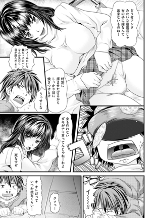 Koiiro Memai - I've got a crush on you. - Page 142