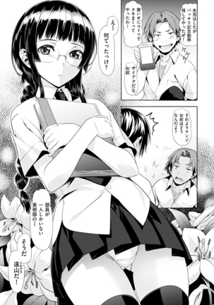 Koiiro Memai - I've got a crush on you. - Page 214