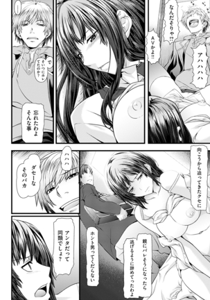 Koiiro Memai - I've got a crush on you. Page #95