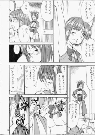 She Came in Through The Windows Page #19