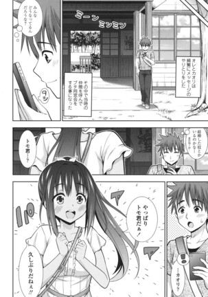 Ireta Girls Page #89