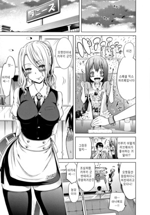 Lovemare Ge Ch. 1-5 Page #136