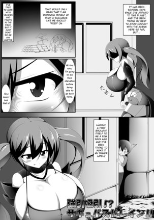 "Akuma no Kimagure" & "Gouin Kyuuin!? Succubus Drain!!" Page #22