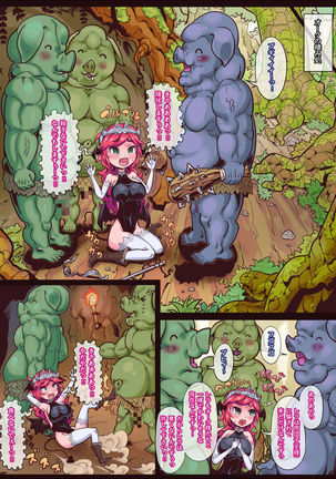 Gekitotsu ☆ Sex Monsters ~Konbou Chinpo vs Succubus no Kishi~ - Page 4