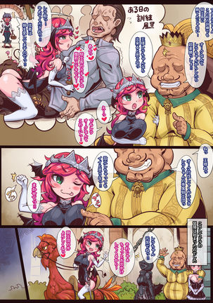 Gekitotsu ☆ Sex Monsters ~Konbou Chinpo vs Succubus no Kishi~ - Page 3