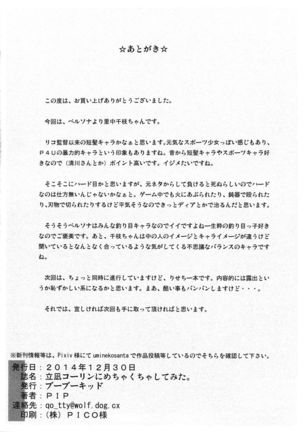 Satonaka Chie ni Hidoi Koto o Shitemita. Page #35