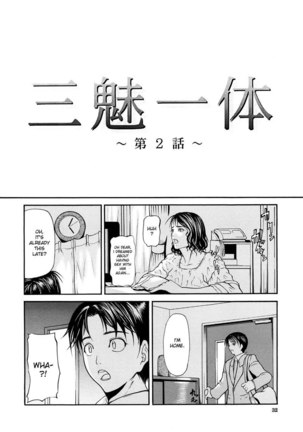 Sanmi Ittai C2 - Page 2