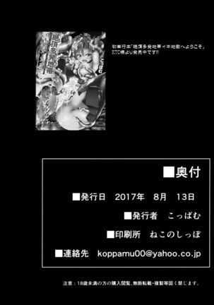 Zetsurin Hishou Spermax ~Futanari wo jou-sama no haiboku mousou Ona nikki~ Page #27
