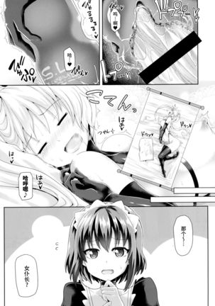 Zetsurin Hishou Spermax ~Futanari wo jou-sama no haiboku mousou Ona nikki~ Page #24