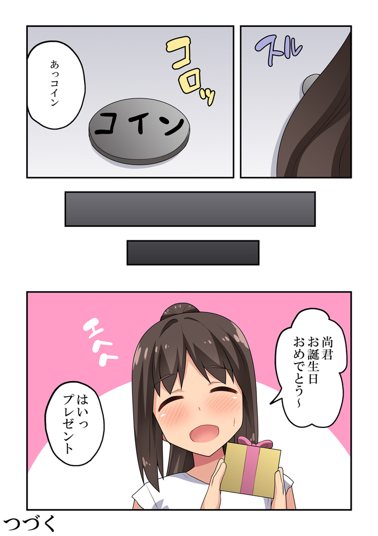 Niizuma Nanaka no Roshutsu  Magic