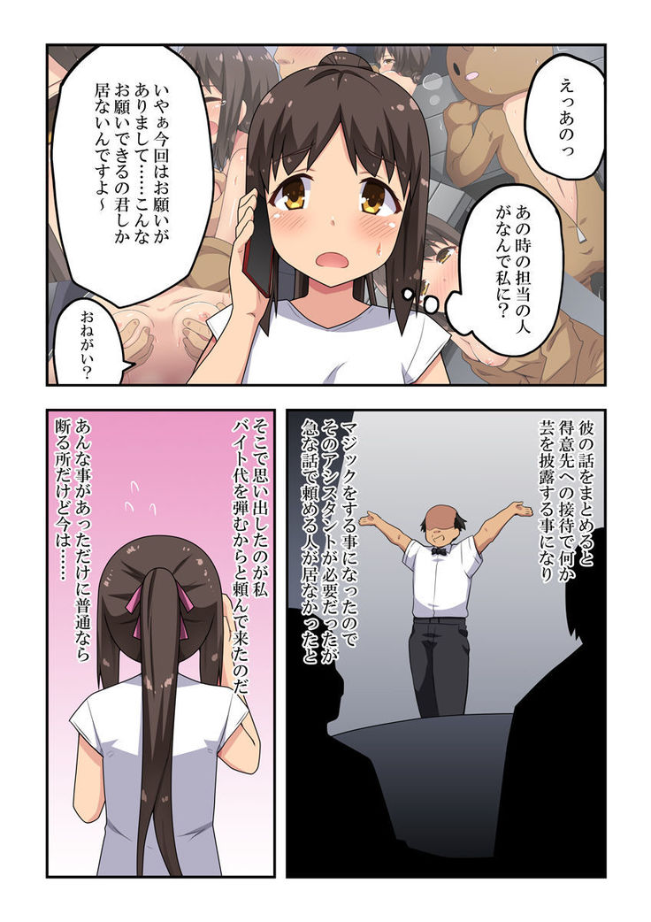 Niizuma Nanaka no Roshutsu  Magic