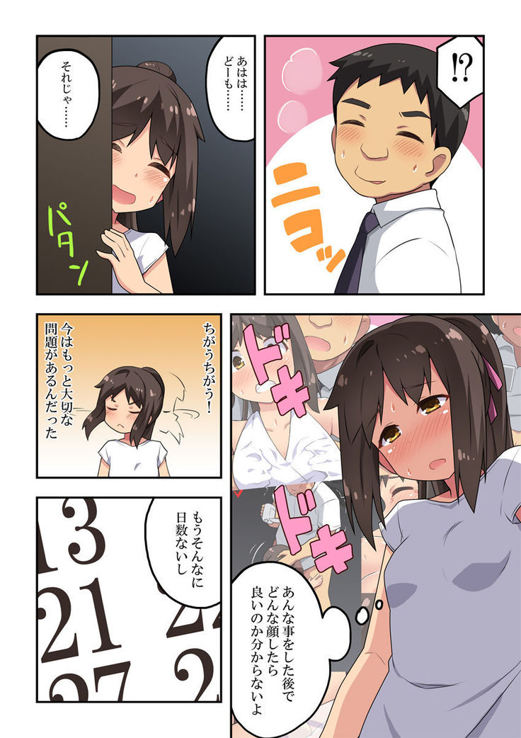 Niizuma Nanaka no Roshutsu  Magic