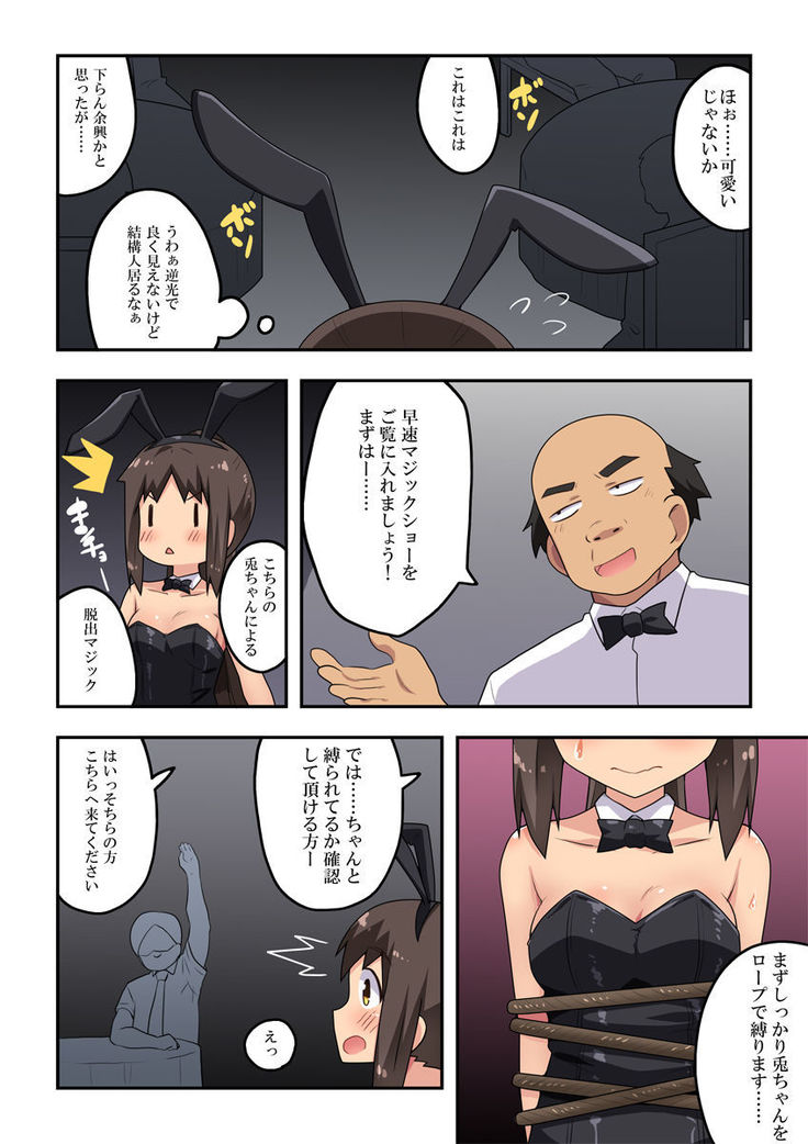 Niizuma Nanaka no Roshutsu  Magic