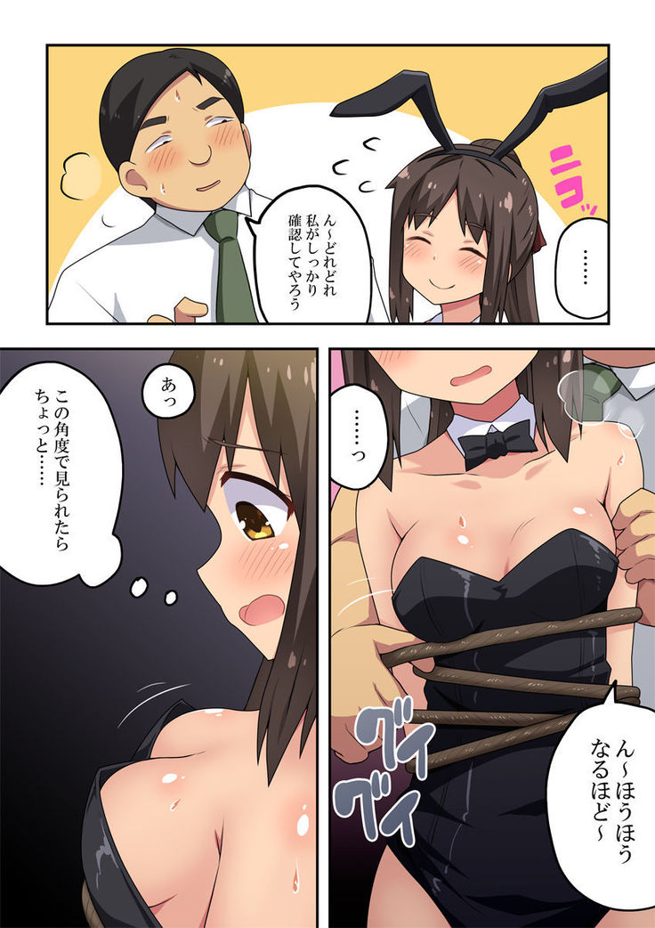 Niizuma Nanaka no Roshutsu  Magic