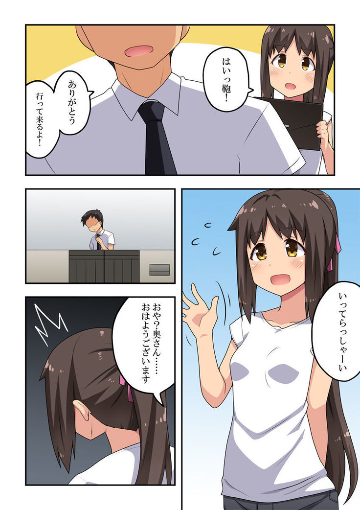 Niizuma Nanaka no Roshutsu  Magic