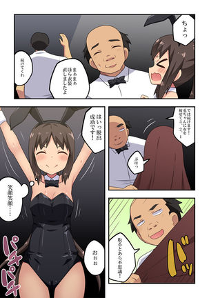 Niizuma Nanaka no Roshutsu  Magic Page #15
