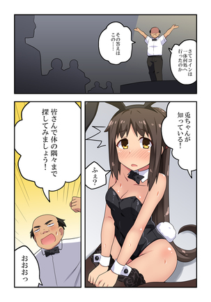 Niizuma Nanaka no Roshutsu  Magic Page #30