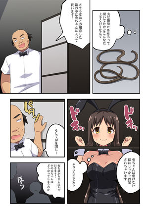 Niizuma Nanaka no Roshutsu  Magic Page #16