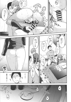 Hoshizora Merry Line Page #16