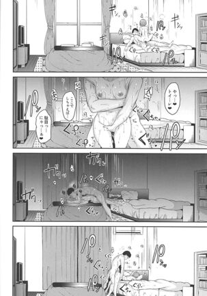 Hoshizora Merry Line Page #21