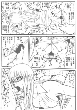 Launching Rice Cooker No. 5 Additional Rocket Page #13