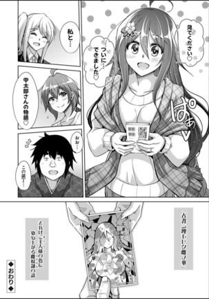 Kosho ni Umoreta Mesu no Hana Page #213