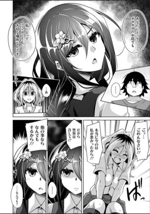 Kosho ni Umoreta Mesu no Hana Page #105