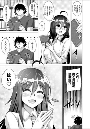 Kosho ni Umoreta Mesu no Hana Page #180