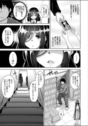Kosho ni Umoreta Mesu no Hana Page #32