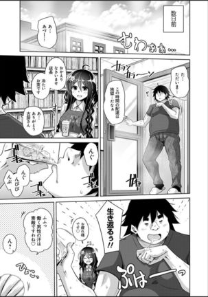Kosho ni Umoreta Mesu no Hana Page #136
