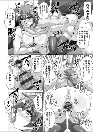 Kosho ni Umoreta Mesu no Hana Page #95